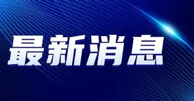 最新：内马尔主场落户苏州常州(内马尔抵达球场)|开元捕鱼游戏